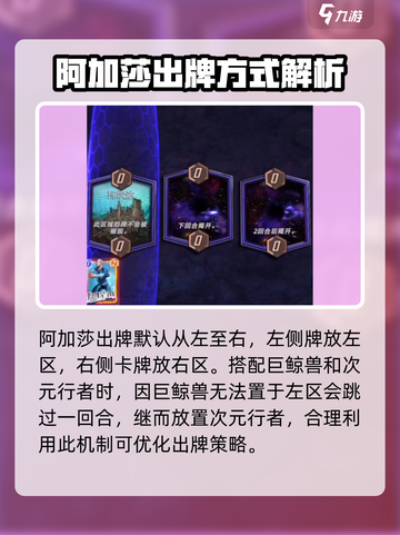 漫威终极逆转多米诺玩法介绍截图3