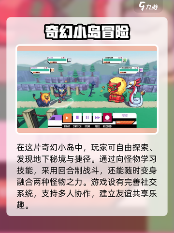 磁带妖怪终于发售！💥现在就能玩！🎮截图4