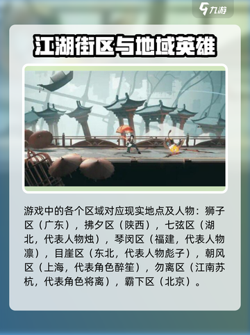 归龙潮九龙街区有哪些介绍截图3