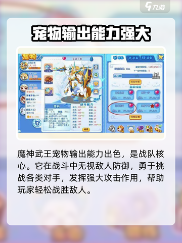 洛克王国手游驻守宠物推荐介绍截图3