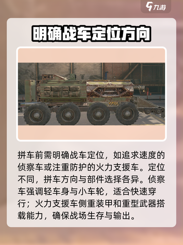 创世战车🔥拼车造车技巧大全，轻松制霸战场！截图2