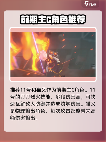 绝区零新手池必得指定角色⚡超全攻略来啦！截图4