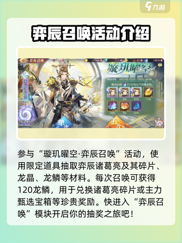 三国志幻想大陆✨璇玑曜空玩法揭秘，必看攻略！截图4