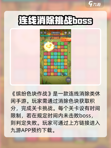 缤纷色块作战🔥超简单玩法介绍，快来一起玩转游戏！截图2