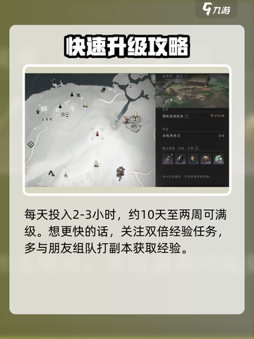 燕云十六声多久满级介绍截图3