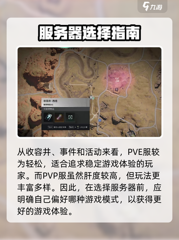 七日世界pve和pvp怎么选介绍截图6