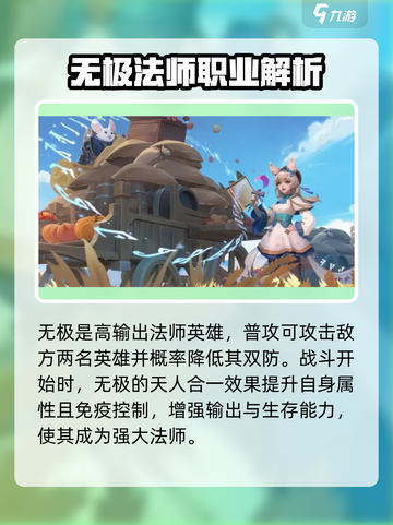 荒野国度🔥英雄强度大揭秘！必看排行⚡截图3