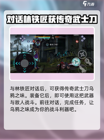 暗影格斗3乌鸦之味怎么获取介绍截图3
