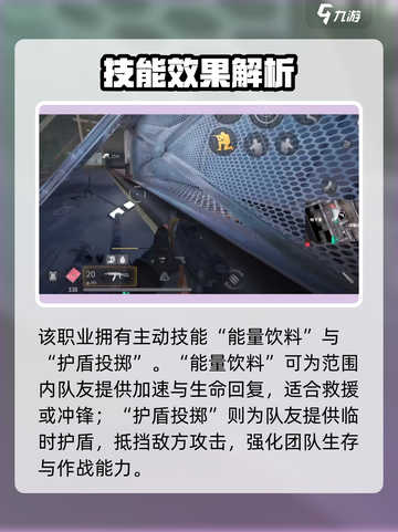 《萤火突击》摩卡技能全解析💥🔥截图2