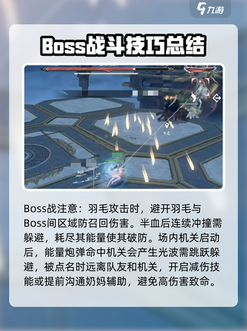 逆水寒雀隐重楼难度二怎么打介绍截图4