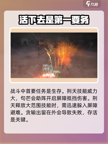 鬼谷八荒刑天打法介绍介绍截图2