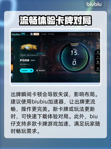 炉石传说卡顿？这几招教你秒解决！🔥🎮截图4