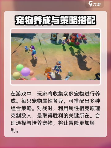 洛克王国手游预约地址分享介绍截图5