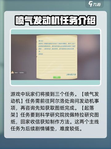 《波西亚时光》手游：爸爸回来了！剧情攻略💥截图3