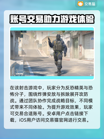 🔥CS2账号交易全攻略！新人玩家必看💥🎮截图2