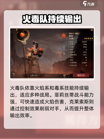 龙息神寂什么阵容强介绍截图3