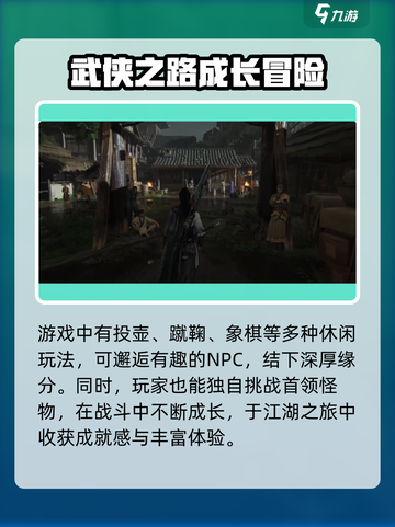 燕云十六声单人和多人模式怎么选介绍截图4