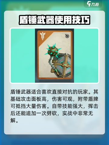 暗影格斗3冷门兵器有哪些介绍截图2