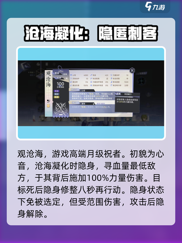 观沧海实战强度爆表！咏月风雅全面解析🔥游戏党必看！截图2