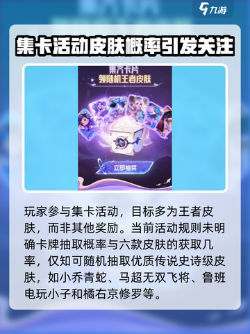 星之破晓集卡活动如何参与介绍截图4