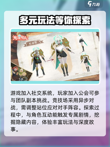龙魂旅人🔥玩法超赞，游戏代入感爆棚！截图4