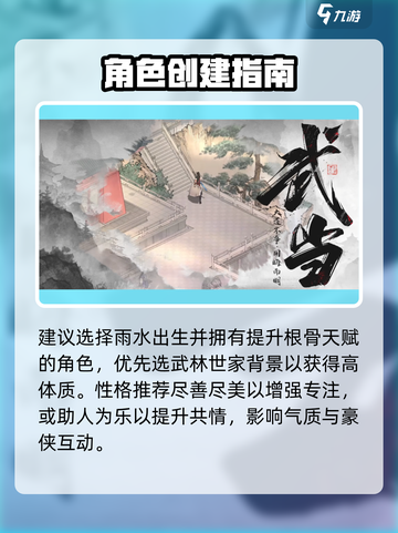 墨剑江湖🔥开局神选角色曝光！截图2