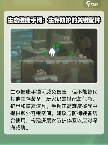 潜水员戴夫生态健康手镯有什么用介绍截图5
