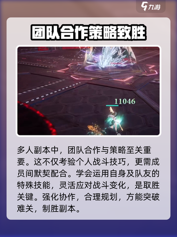 剑与骑士团多人副本怎么玩介绍截图4