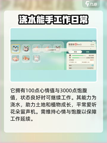 米姆米姆哈蓝蓝鼠怎么样介绍截图3
