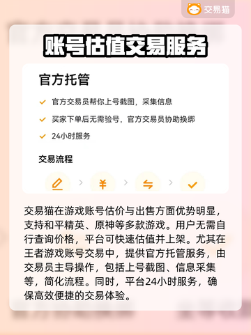 王者荣耀账号价值大揭秘！估价软件下载🔥截图5