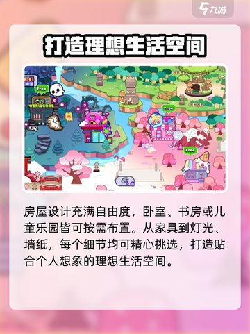 碧优蒂小镇公测时间分享介绍截图5