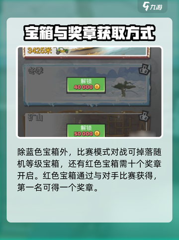 登山赛车2💥关卡解锁全攻略来啦！🎉截图3