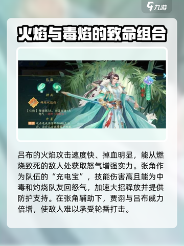 三国云梦录🔥最强阵容搭配秘籍🎉截图4