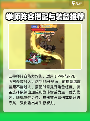 小小英雄拳师攻略分享介绍截图5