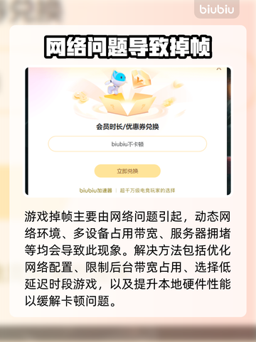 🎮星际战甲不掉帧秘籍！加速器推荐拯救卡顿截图3