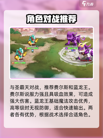 西普大陆手游🔥圣霸天对战超全攻略来啦！截图2