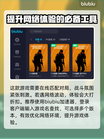 🔥澳洲加速器推荐，玩和平精英必备🎉截图3