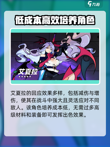 赛尔号🔥艾夏拉玩法技能强度分析来啦！⚡截图4