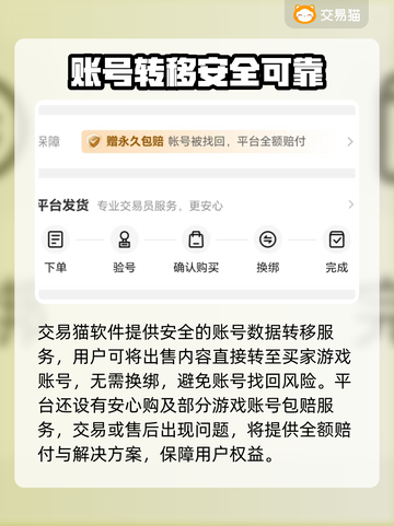 归龙潮账号交易平台大起底！🎮🔥截图3