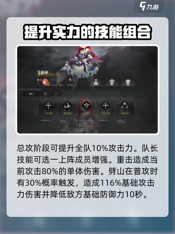 星落艾莉亚🔥技能全解析！游戏党必看⚡截图2