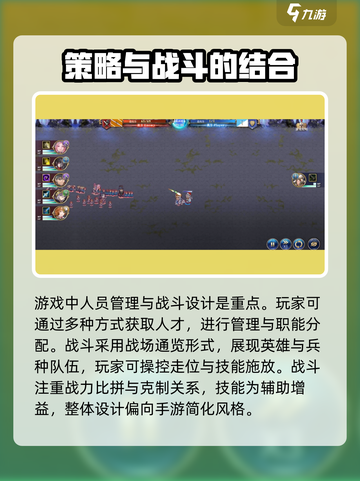 伊格利亚战记🔥超全游戏特点解析来啦！截图6