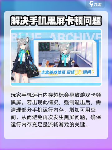 蔚蓝档案黑屏怎么解决介绍截图2