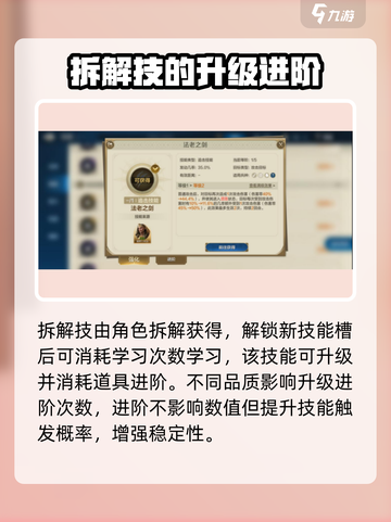 世界启元英雄技能怎么升级介绍截图5