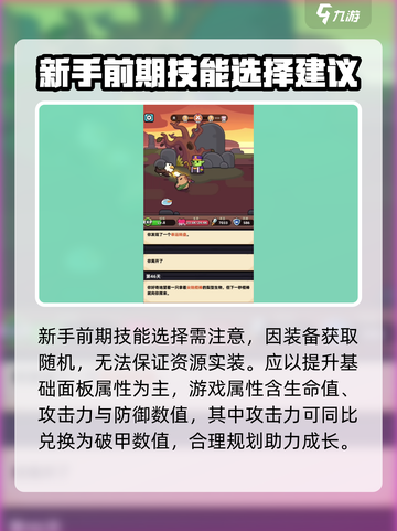 冒险者日记🔥新手必看！快速上手攻略💎截图2