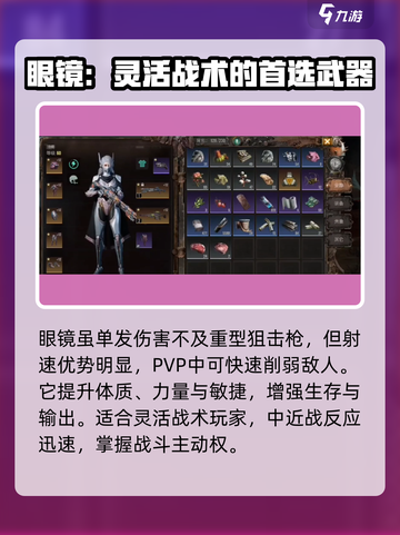 破碎之地眼镜介绍介绍截图3