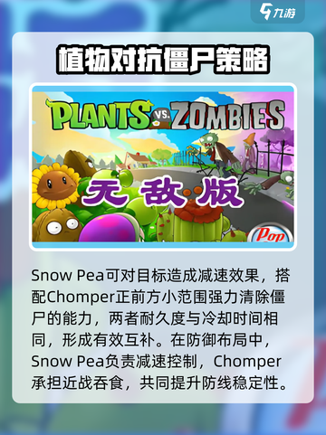 植物大战僵尸🔥无敌版植物大揭秘！全网最全植物一览表🎉截图4