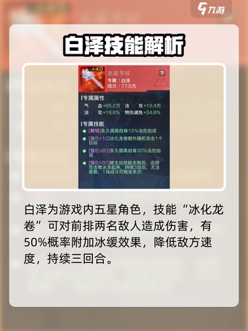 双生幻想白泽怎么样介绍截图2