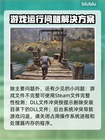 上古卷轴4重制版闪退？❌解决方法在这里！🔥截图7