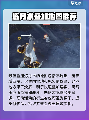 永劫无间手游炼丹术🔥超简单使用攻略来啦！截图3