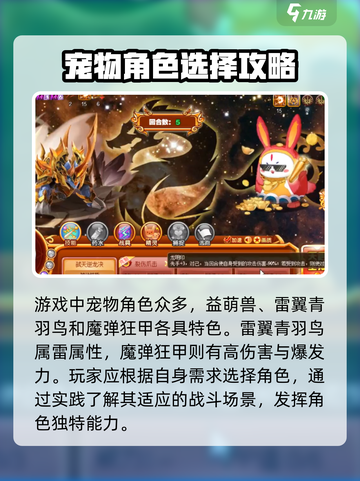 西普大陆手游🔥益萌兽技能全面解析来啦！截图4